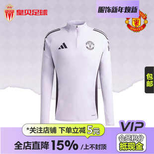 皇贝正品 卫衣KA8940 Adidas阿迪达斯曼联足球运动训练半拉链套头衫