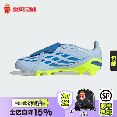 皇贝正品Adidas阿迪达斯猎鹰高端FG长钉真草儿童运动足球鞋JS0390