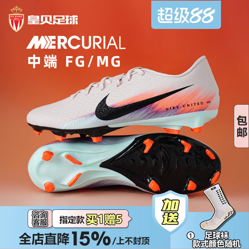 皇贝Nike耐克刺客16低帮中端FG/MG混钉真草成人足球鞋IM8521-600