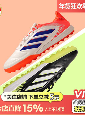皇贝正品Adidas阿迪达斯COPA PURE3次高端TF碎钉人造草成人足球鞋