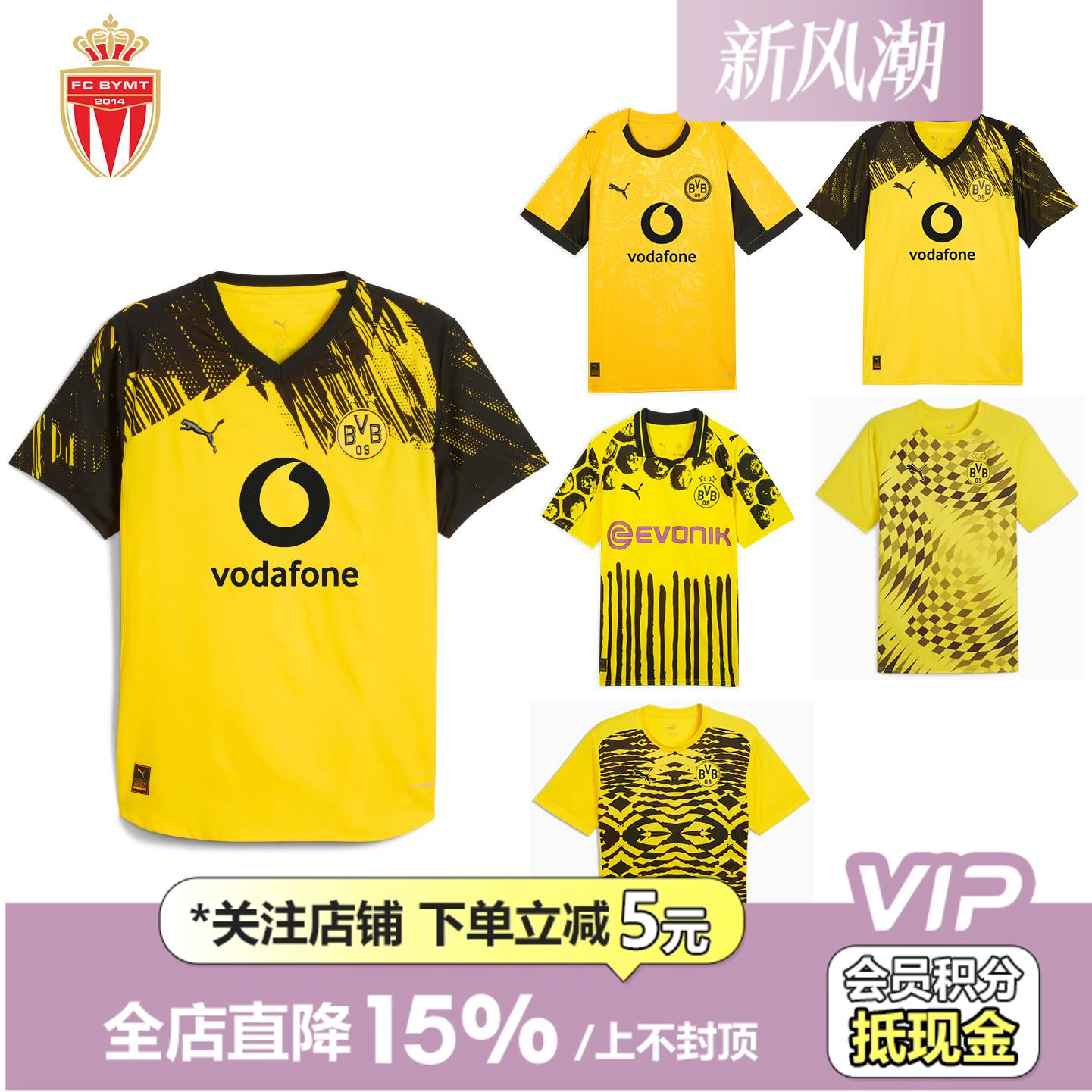 皇贝正品PUMA彪马多特蒙德球迷版球员版热身运动训练球衣足球服