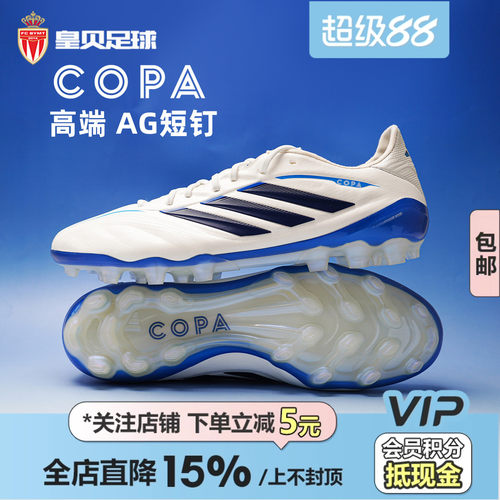 皇贝Adidas阿迪达斯COPA PURE4高端2G/3G短钉AG人草足球鞋KI0601