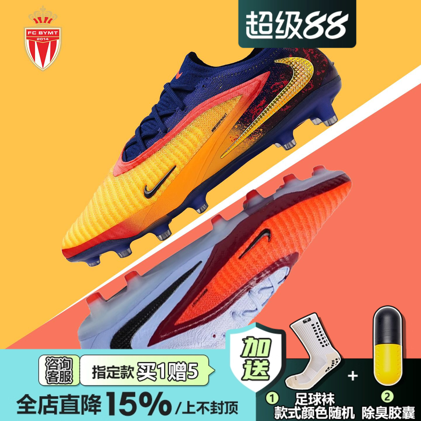 皇贝正品Nike耐克PHANTOM 6低帮高端AG-Pro短钉人造草成人足球鞋
