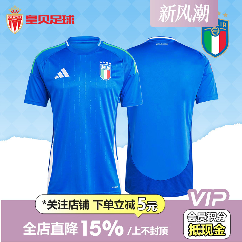 皇贝Adidas阿迪达斯2024欧洲杯意大利主场短袖球迷版球衣男IN0657