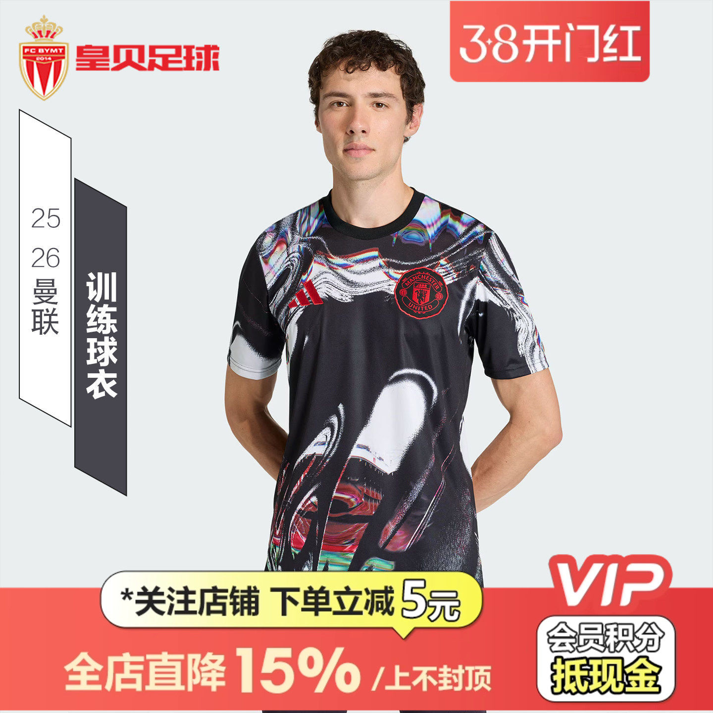 皇贝正品Adidas阿迪达斯曼联25-26赛季赛前热身训练足球服KA6419