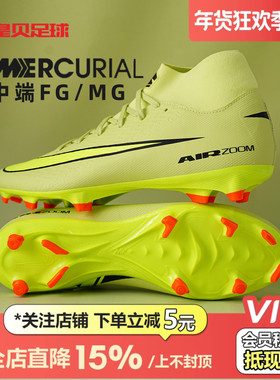 皇贝正品Nike耐克刺客16高帮中端FG/MG混钉真草足球鞋FQ1456-300