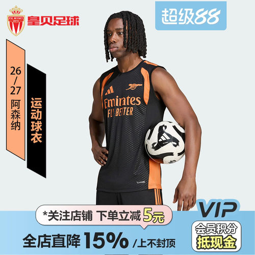 皇贝Adidas阿迪达斯阿森纳26-27赛季运动训练透气无袖球衣KC2416