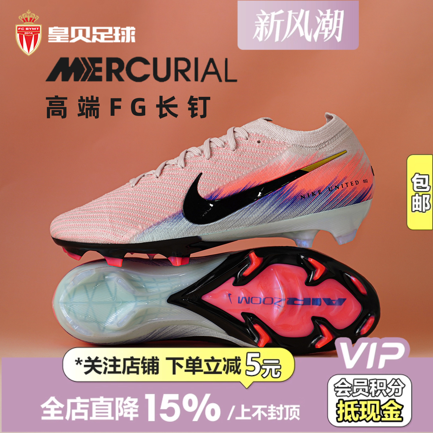 皇贝正品Nike耐克刺客16低帮高端FG长钉天然草足球鞋男IB2473-600