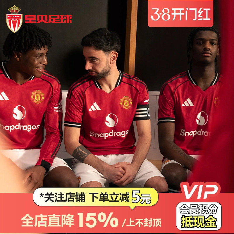 皇贝正品Adidas阿迪达斯曼联25-26赛季主场球员版短袖球衣JI7429