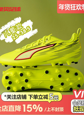 皇贝正品PUMA彪马ULTRA6入门MG短钉人草儿童训练足球鞋108985-01