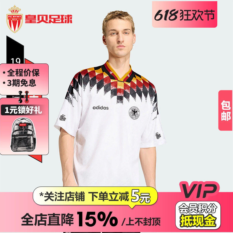 皇贝Adidas阿迪达斯德国1994世界杯主场球迷版复刻足球服男JN3705