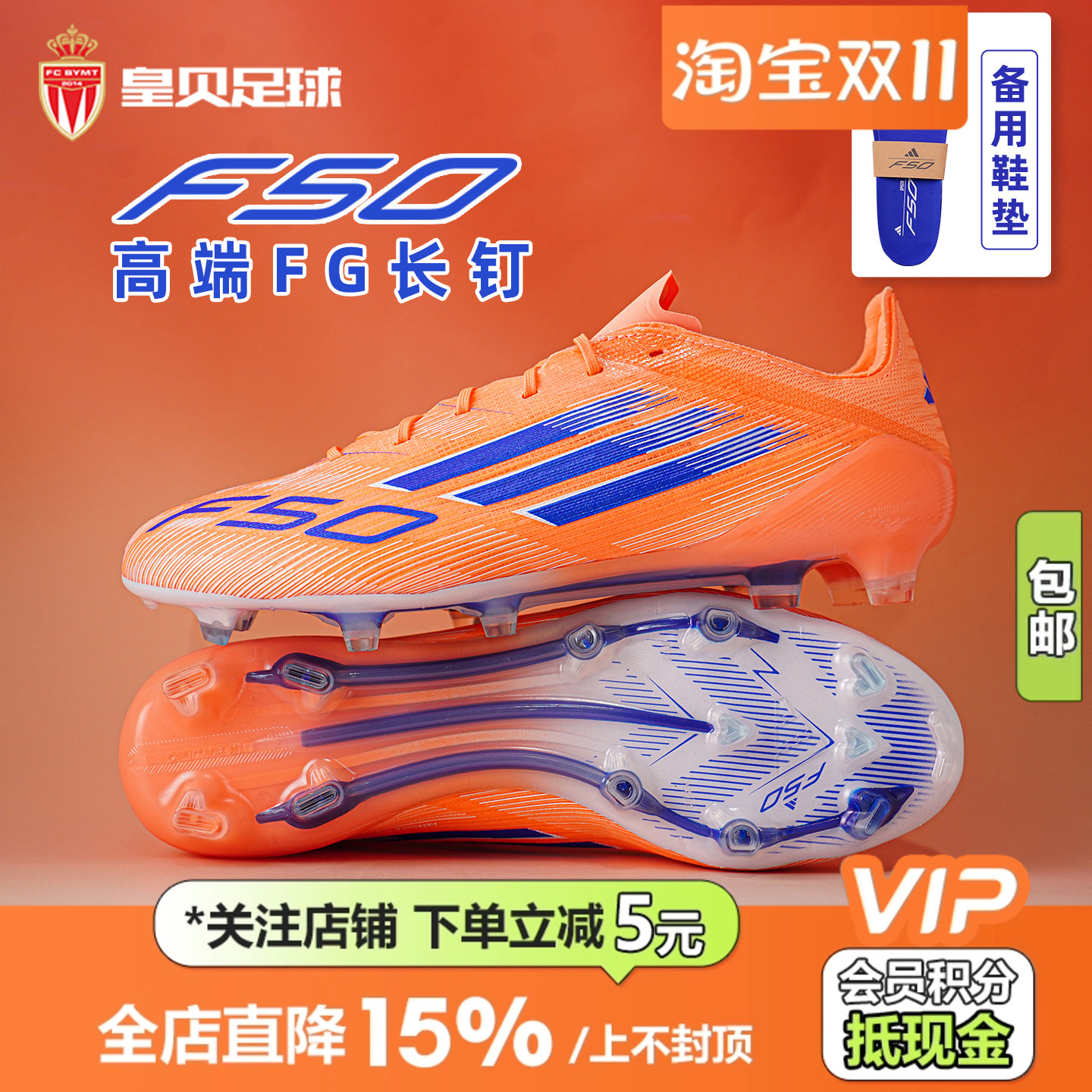 皇贝正品Adidas阿迪达斯F50高端FG长钉天然草成人足球鞋男JH7618