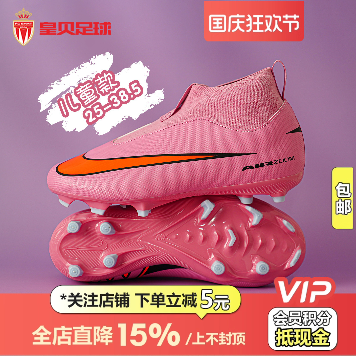 皇贝Nike耐克刺客16高帮中端FG/MG混钉真草儿童足球鞋FQ8304-600