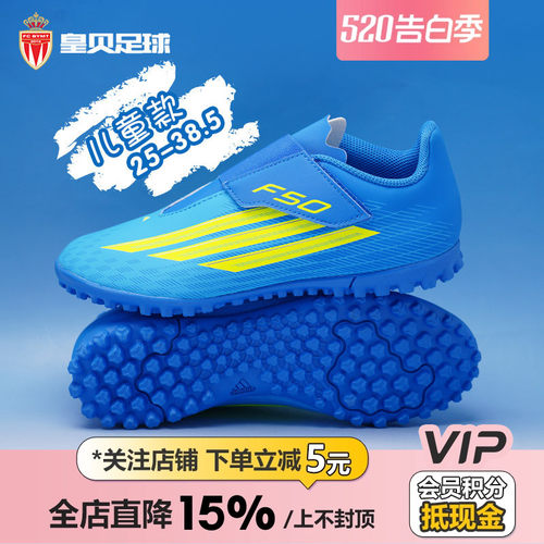皇贝正品Adidas阿迪达斯F50低帮入门TF碎钉人草儿童足球鞋JS1486