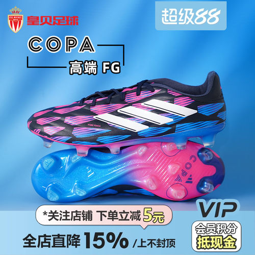 高端FG长钉足球鞋阿迪达斯低帮