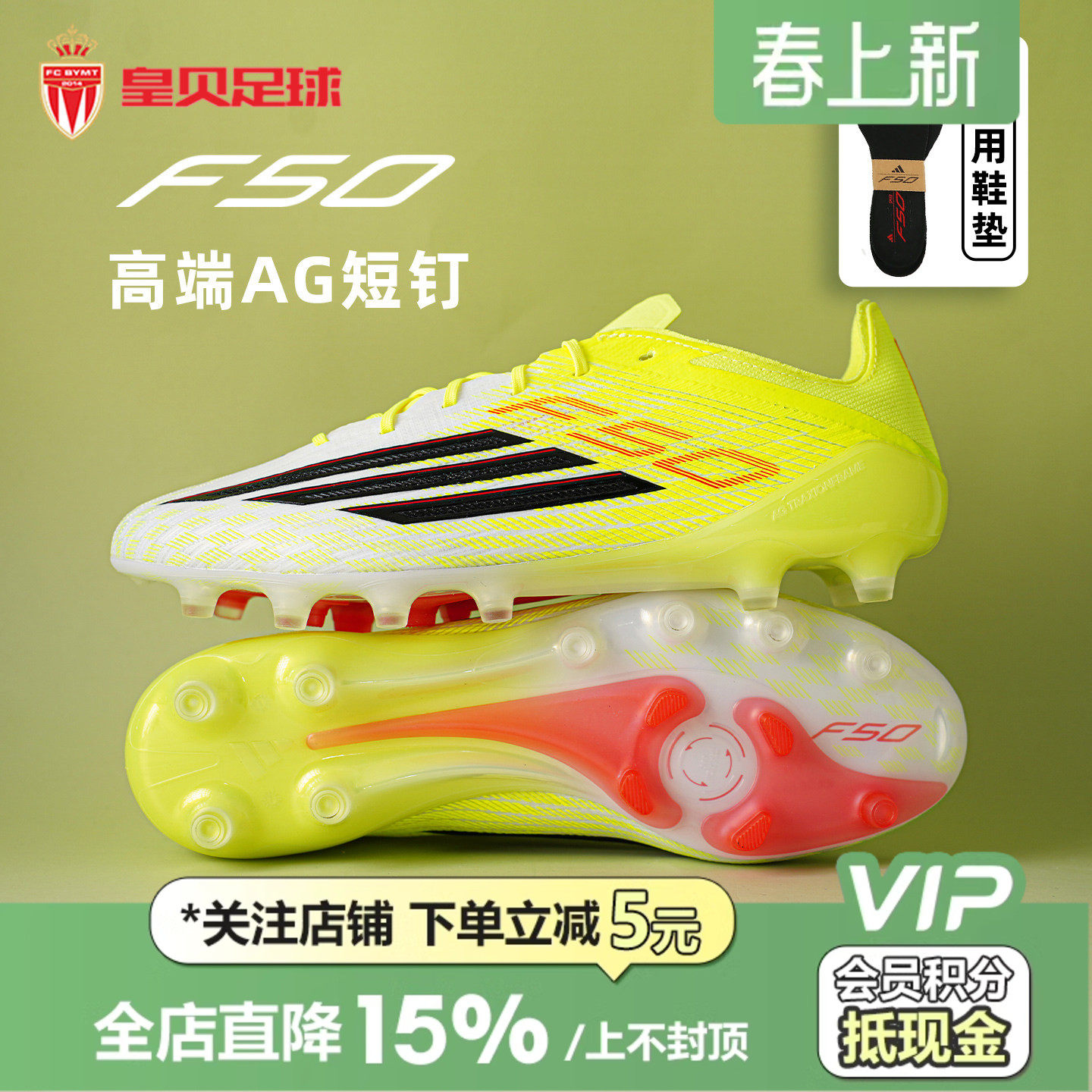 皇贝正品Adidas阿迪达斯F50高端AG短钉人草成人训练足球鞋JR6464