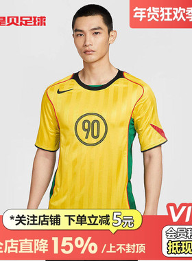 皇贝正品Nike耐克TOTAL90复古速干透气训练热身球衣男IB4219-719