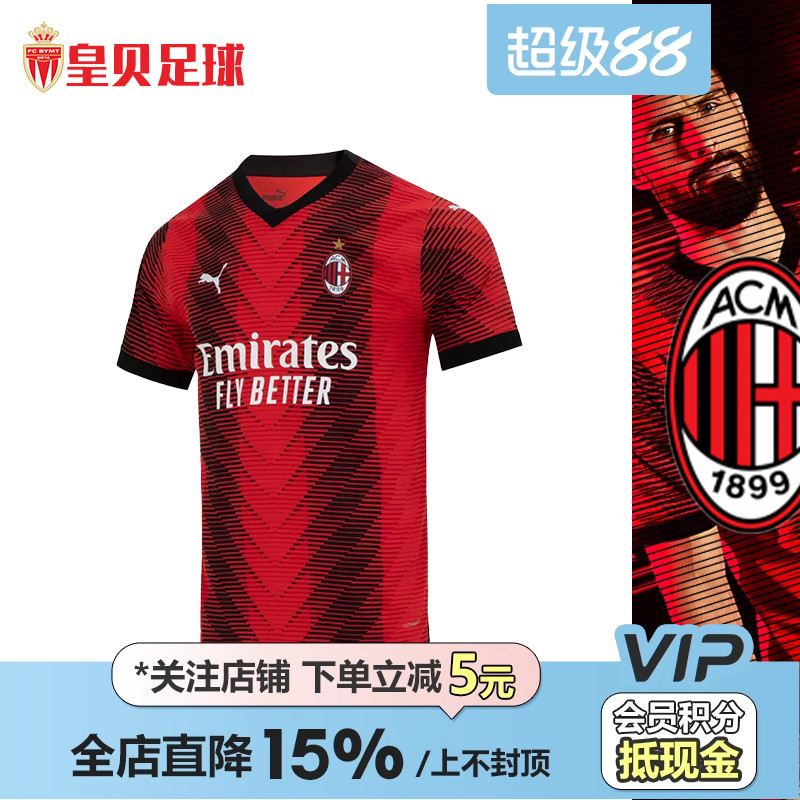 PUMA彪马AC米兰短袖球衣成人男