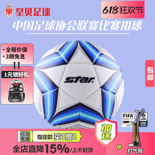 比赛用球热粘合5号足球