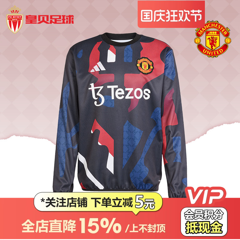 皇贝正品Adidas阿迪达斯曼联足球热身圆领长袖套头卫衣男子JD7145