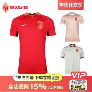 皇贝正品Nike耐克中国国家队主场球迷版球员版训练热身球衣足球服
