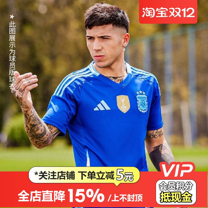 皇贝adidas阿迪达斯2024美洲杯阿根廷队客场球员版圆领球衣IP8384