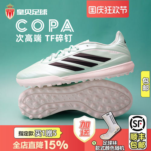 皇贝Adidas阿迪达斯COPA PURE4次高端TF碎钉人草成人足球鞋KI0629