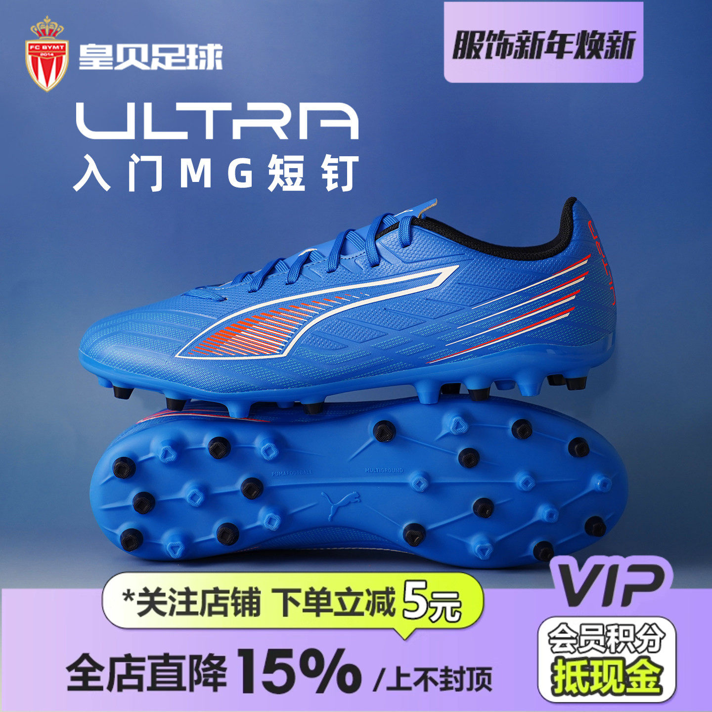 皇贝正品PUMA彪马ULTRA6低帮入门MG短钉人草成人足球鞋108539-01