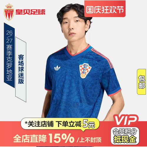 皇贝正品Adidas阿迪达斯克罗地亚26-27赛季客场球迷版球衣KF4691
