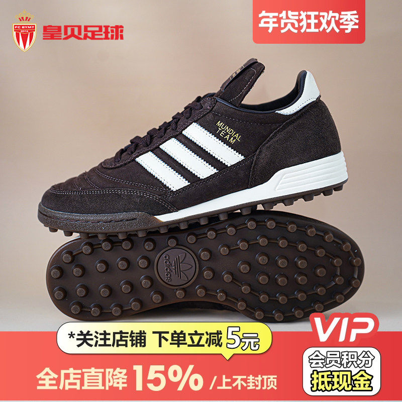 皇贝正品Adidas阿迪达斯经典MUNDIAL RS牛皮碎钉人草足球鞋IF1971,运动鞋new,足球鞋,淘宝优惠券,粉丝福利购,淘宝优惠卷