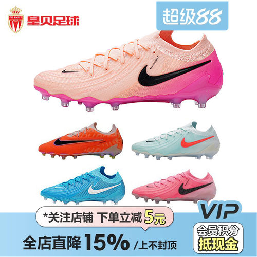 足球鞋耐克高端AG低帮成人