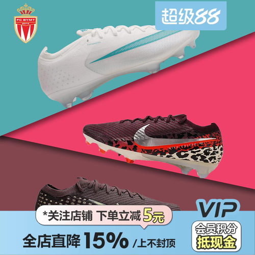 FG长钉ZOOM足球鞋Nike耐克刺客