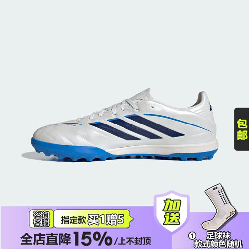 皇贝正品Adidas阿迪达斯COPA PURE4中端TF碎钉人草足球鞋男KI0647