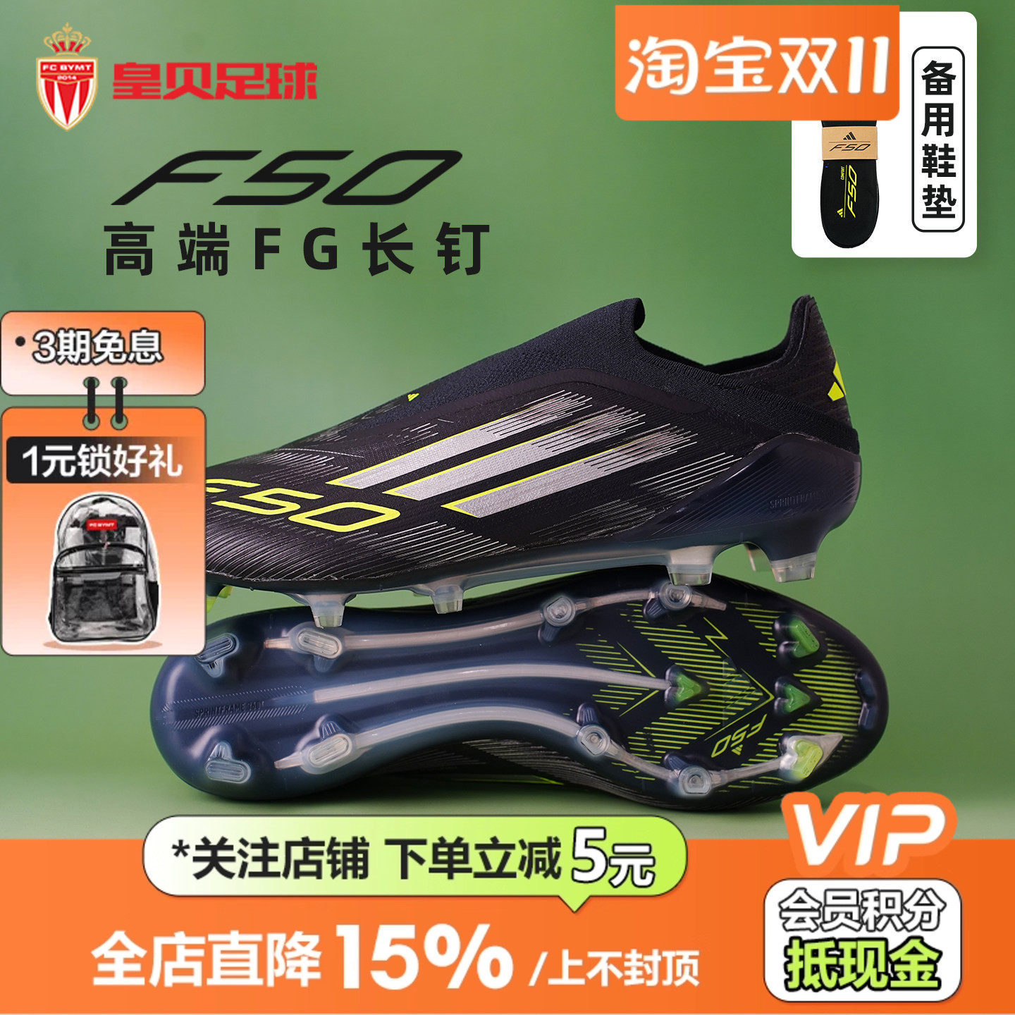皇贝正品Adidas阿迪达斯F50高端FG长钉天然草无鞋带足球鞋JH7629