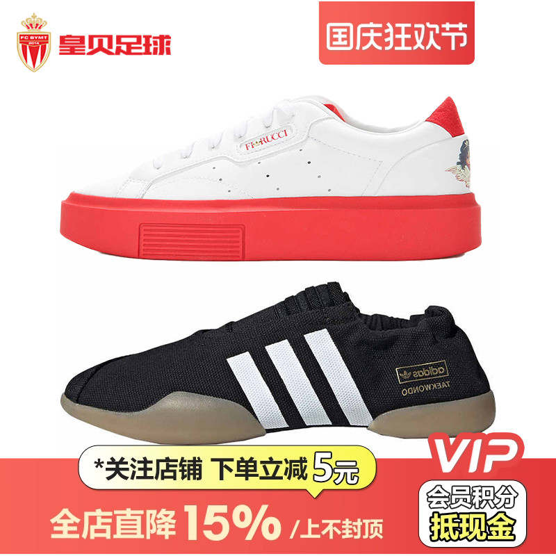 跆拳道D98205皇贝正品经典鞋女子
