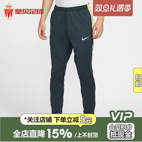 皇贝正品Nike耐克男足球运动训练加绒保暖针织收脚长裤FZ0571-390