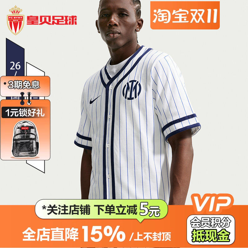 皇贝正品Nike耐克国际米兰26-27客场纯棉运动足球服男IO3446-100