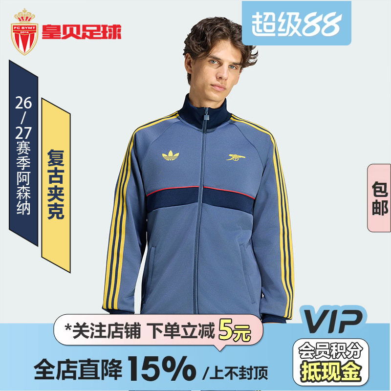 皇贝正品Adidas阿迪达斯阿森纳足球运动休闲复古夹克外套男KG5101图片