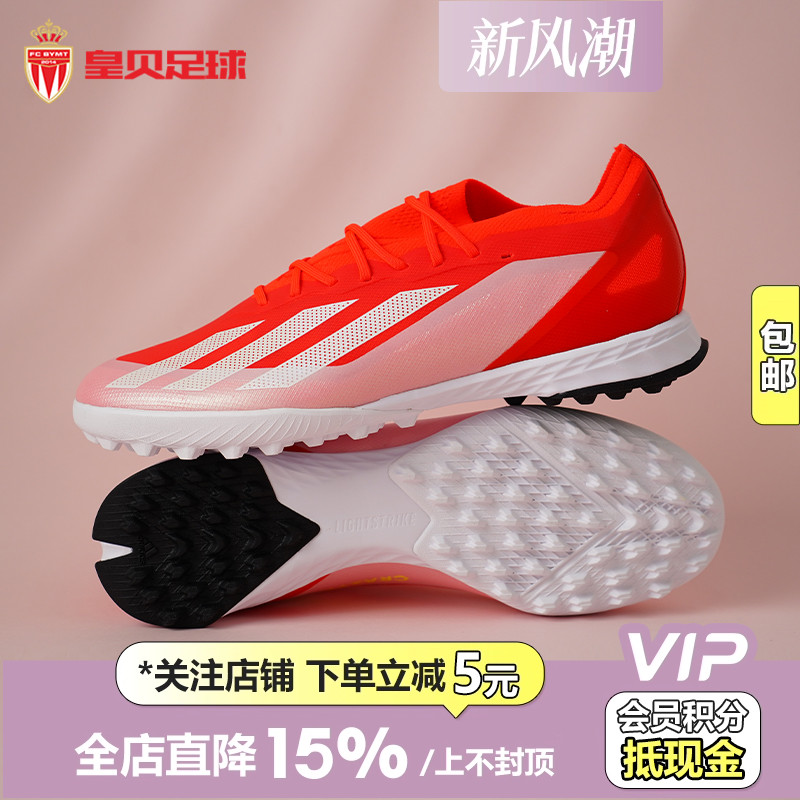 皇贝正品Adidas阿迪达斯X CRAZYFAST高端TF碎钉人草足球鞋IF0663