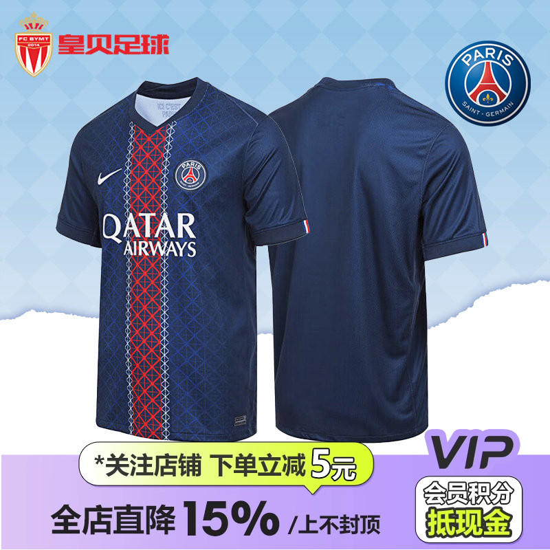 皇贝Nike耐克大巴黎25-26赛季主场球迷版短袖足球服男HJ4593-411