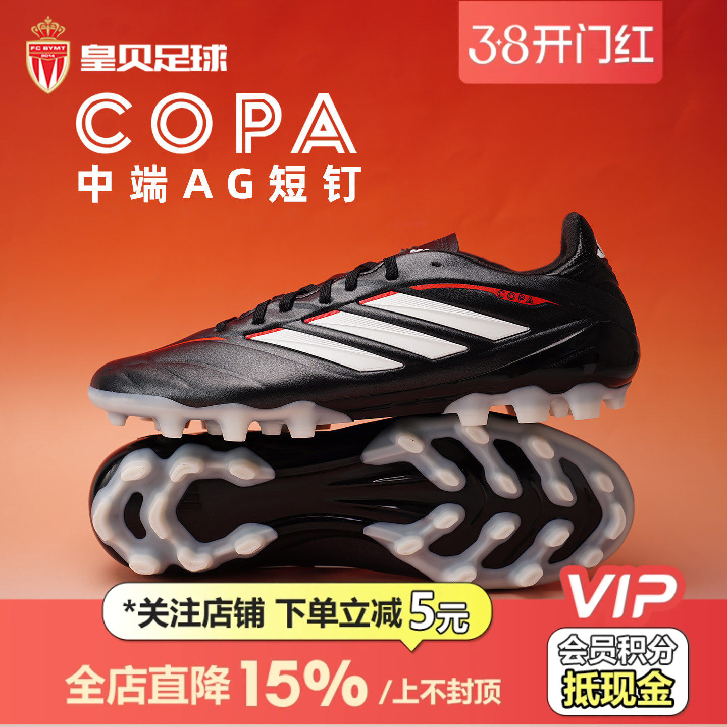 皇贝Adidas阿迪达斯COPA PURE4中端2G/3G短钉AG人草足球鞋JQ0490