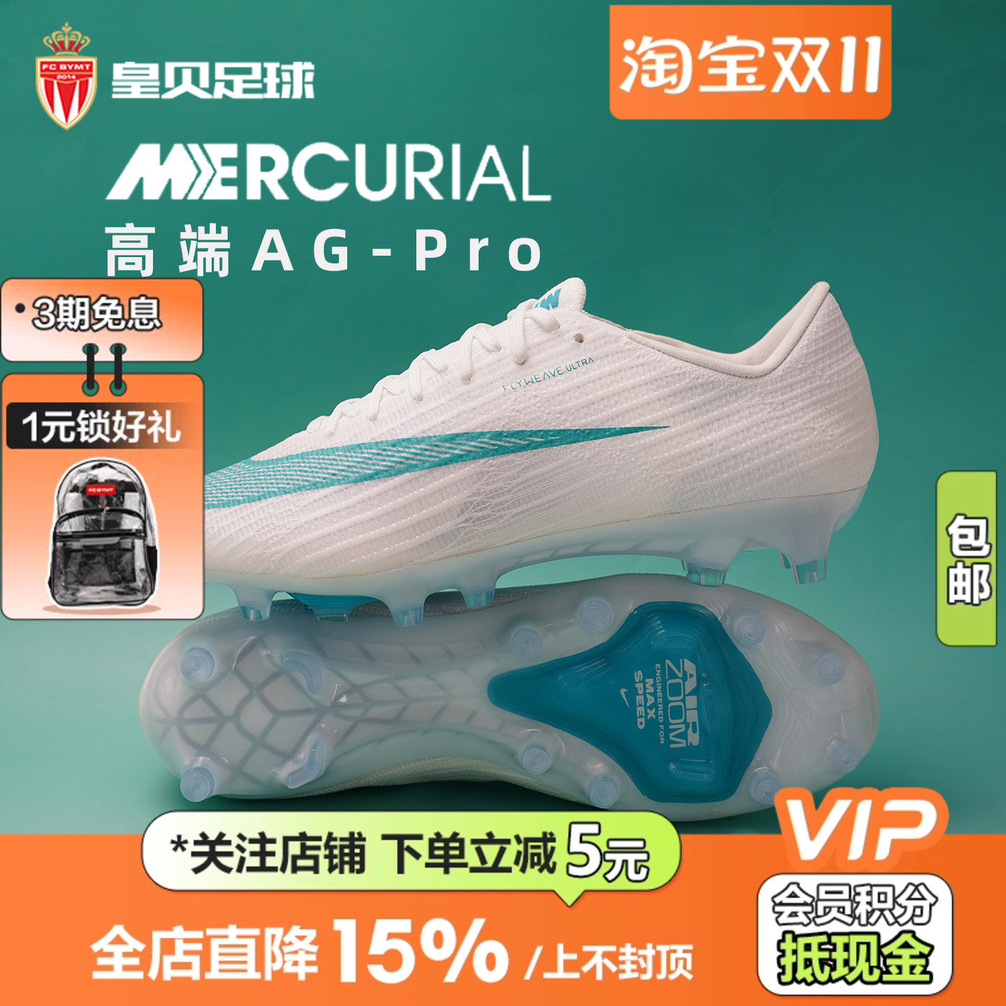 皇贝正品Nike耐克刺客17高端AG-Pro短钉人草成人足球鞋IM2513-102