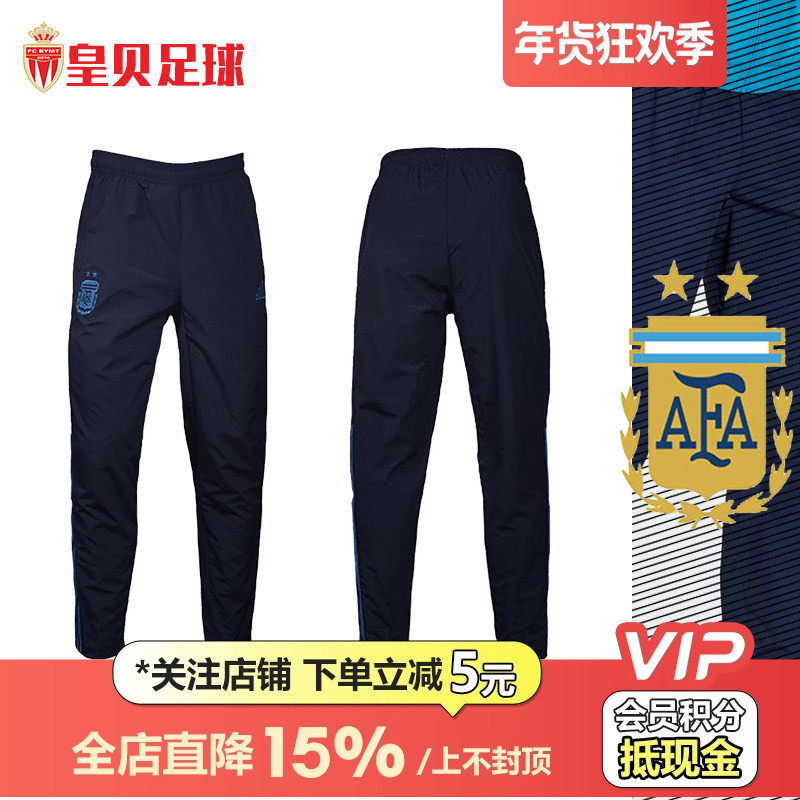 皇贝阿迪达斯新款阿根廷足球比赛训练运动舒适休闲针织长裤HF3940