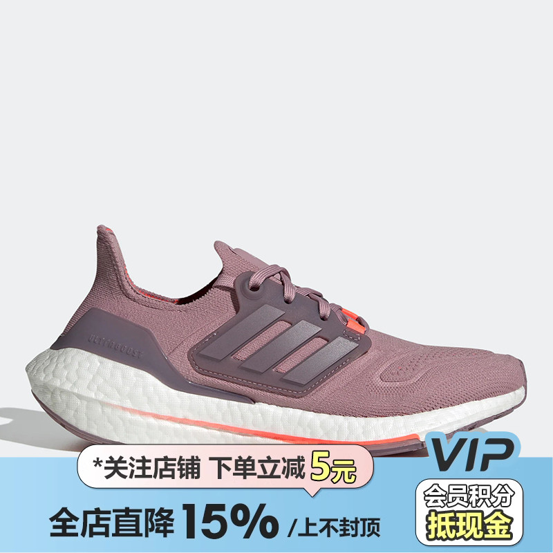皇贝正品Adidas阿迪达斯ULTRABOOST 22轻便舒适缓震跑步鞋GX5588