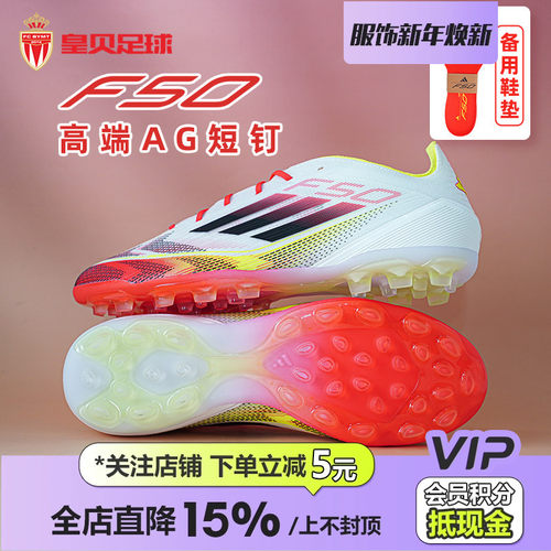 皇贝正品Adidas阿迪达斯F50高端2G/3G短钉AG人草成人足球鞋IE1273