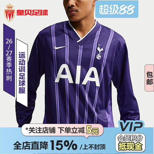 皇贝正品Nike耐克热刺26-27赛季运动训练热身足球服男IO3465-566