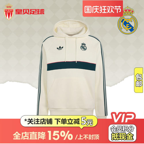 皇贝正品Adidas阿迪达斯皇马足球运动休闲复古连帽套头衫男KG2974