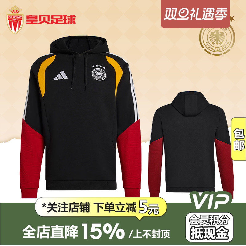 皇贝Adidas阿迪达斯2026世界杯德国队足球训练热身连帽卫衣KB4482