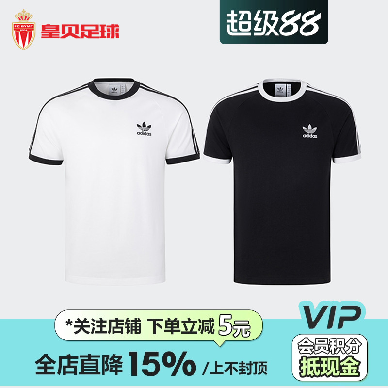 皇贝正品阿迪达斯运动服户外休闲舒适透气短袖T恤男KB2459 KB2460