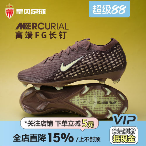 皇贝正品Nike耐克刺客16姆巴佩高端FG长钉天然草足球鞋FQ8683-200
